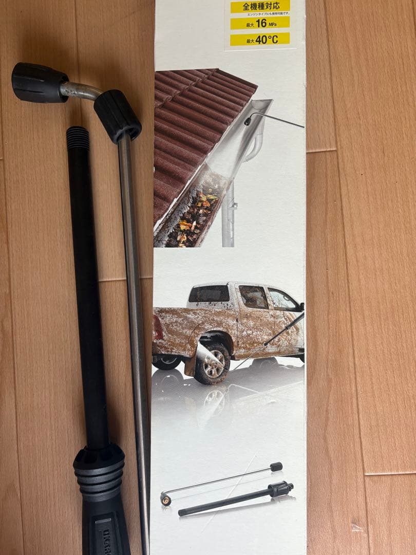 KARCHER アンダーボディスプレー ランス16MPa