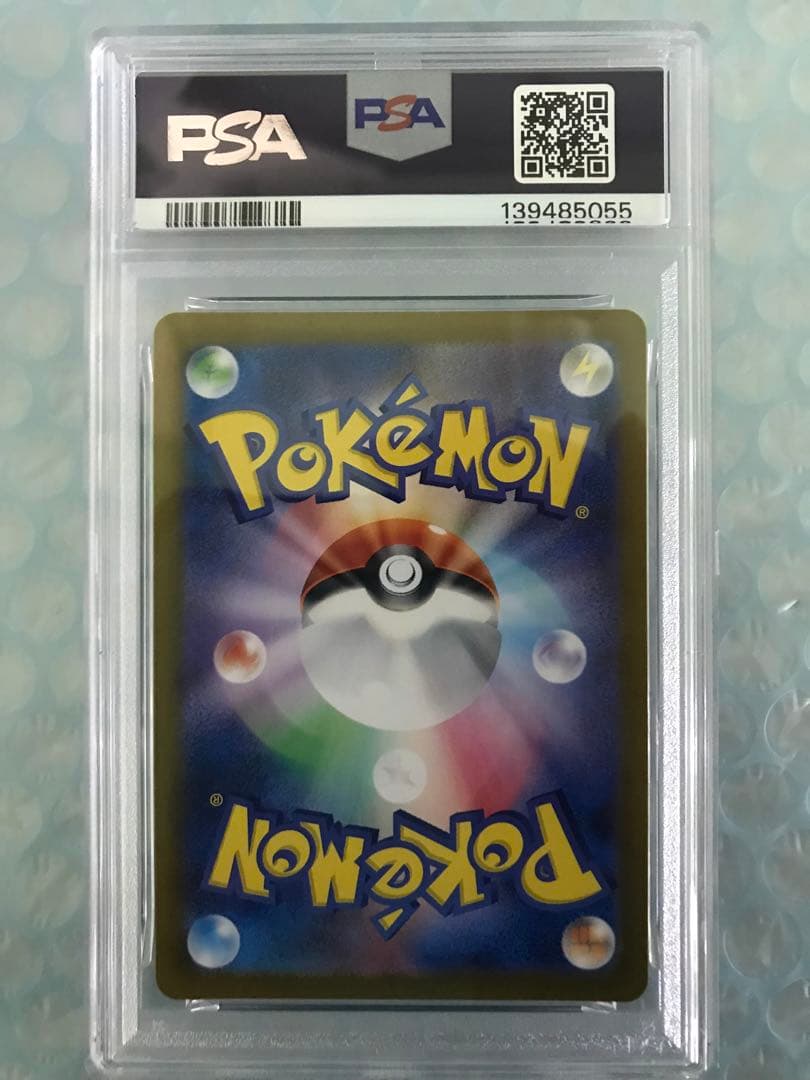 リーリエのピッピex SR SV9バトルパートナーズ 115/100 PSA10