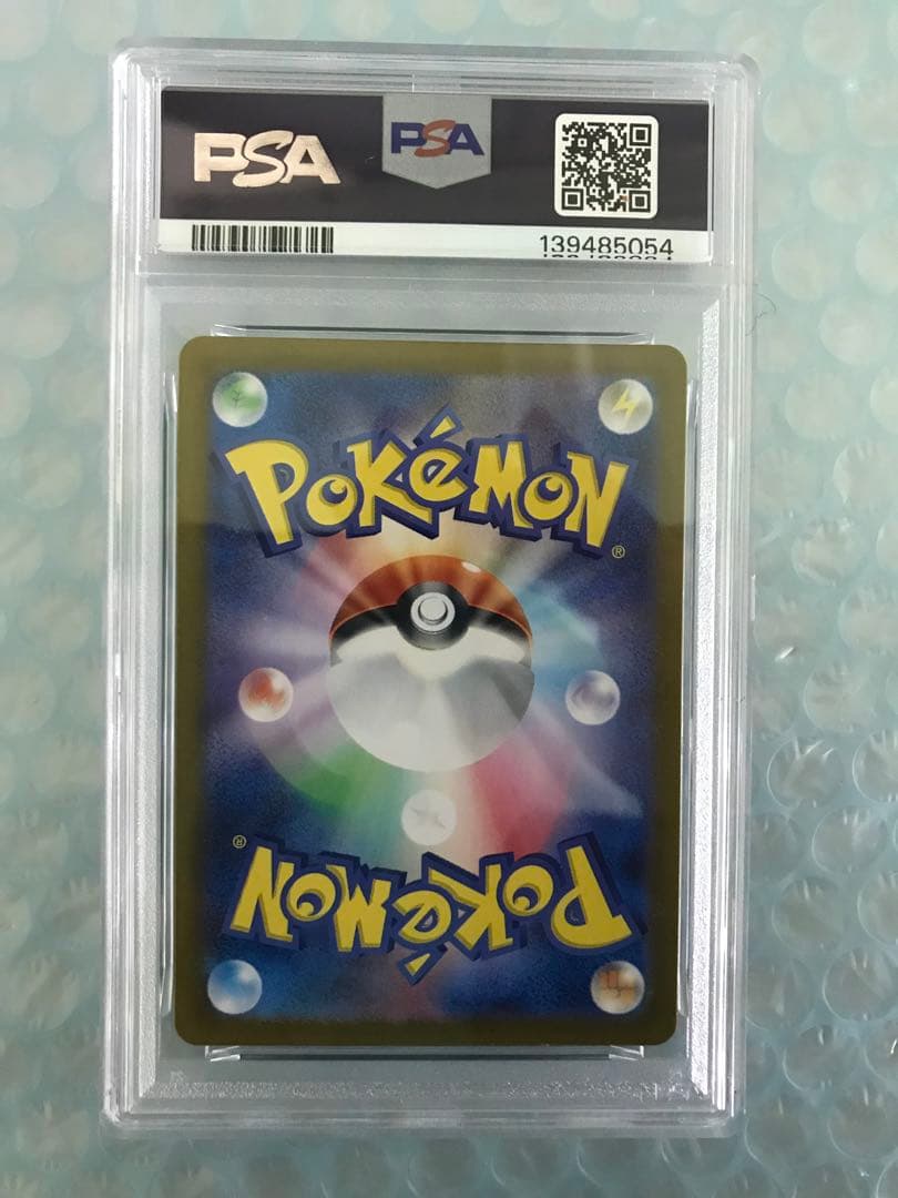 リーリエのピッピex SR SV9バトルパートナーズ 115/100 PSA10