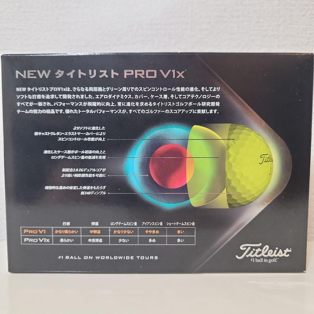 Titleist Pro V1x イエロー12個 ホワイト12個 新品