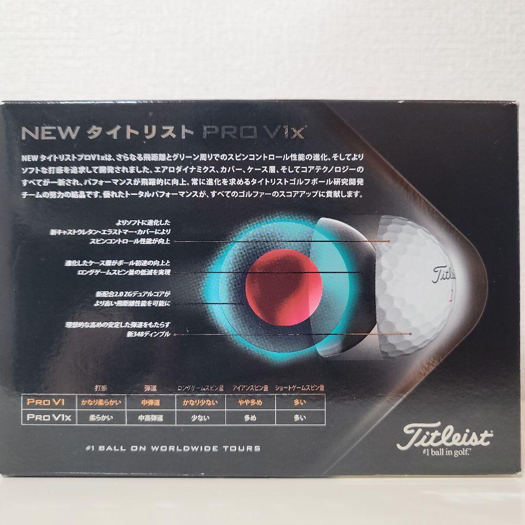 Titleist Pro V1x イエロー12個 ホワイト12個 新品