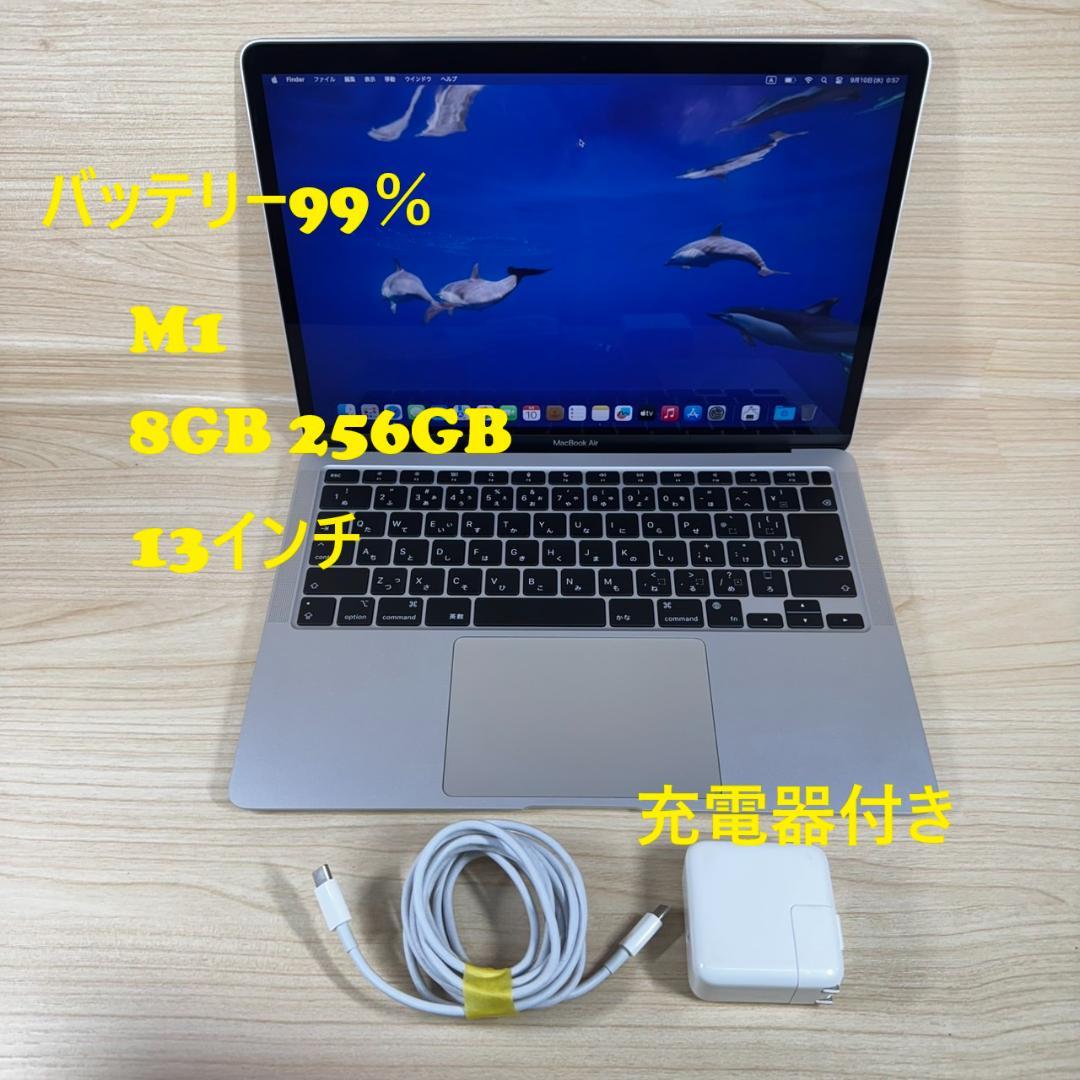 MacBook本体 P237 MacBookAir M1 8GB 256GB 13inch