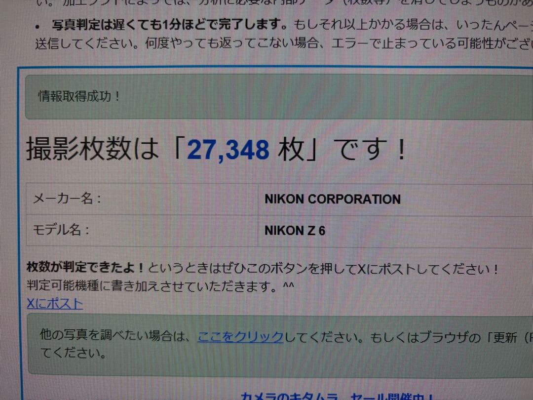Nikon Z6 デジタルカメラ 本体と付属品
