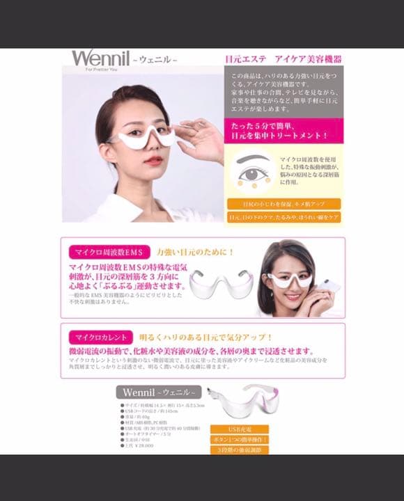 ウェニル Wennil  SXC35 値下げしました