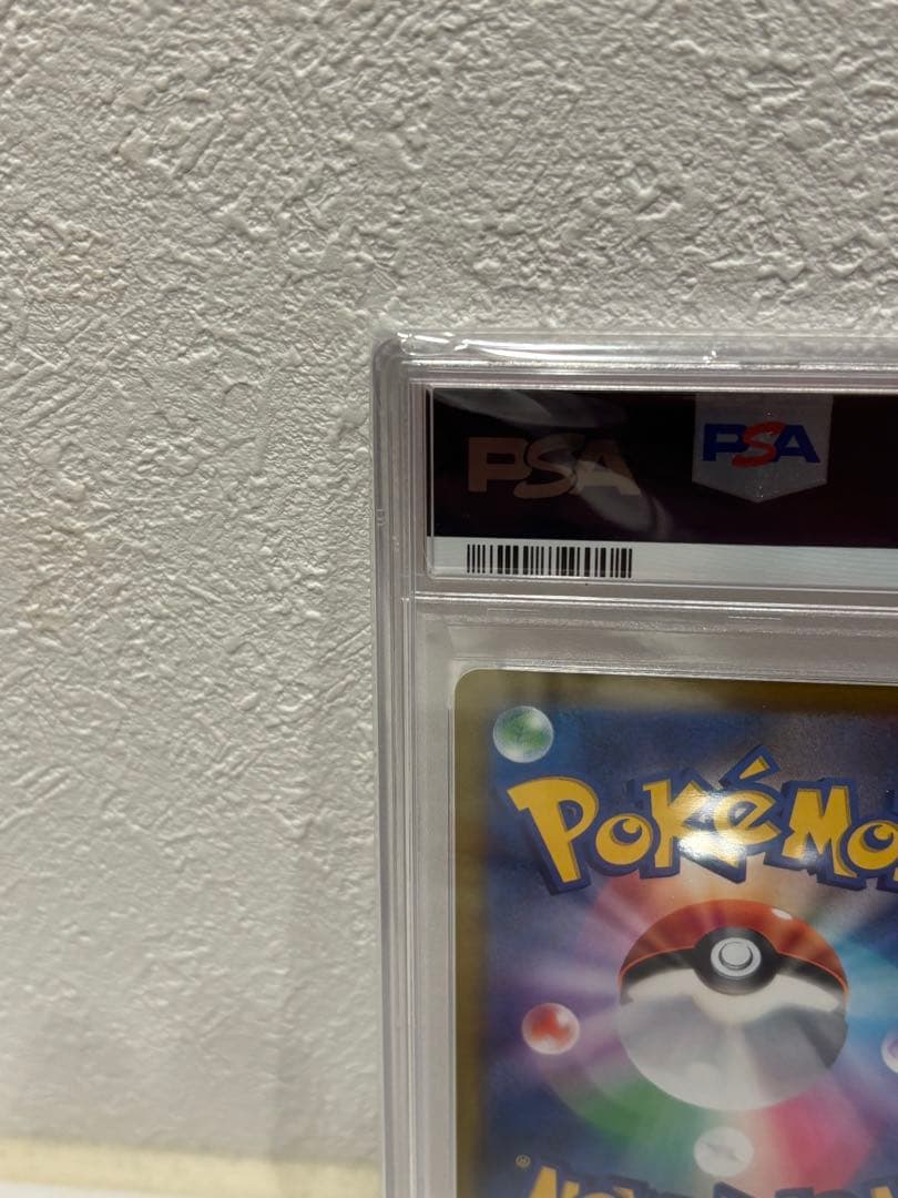 PSA10 ナタネの活気 SR