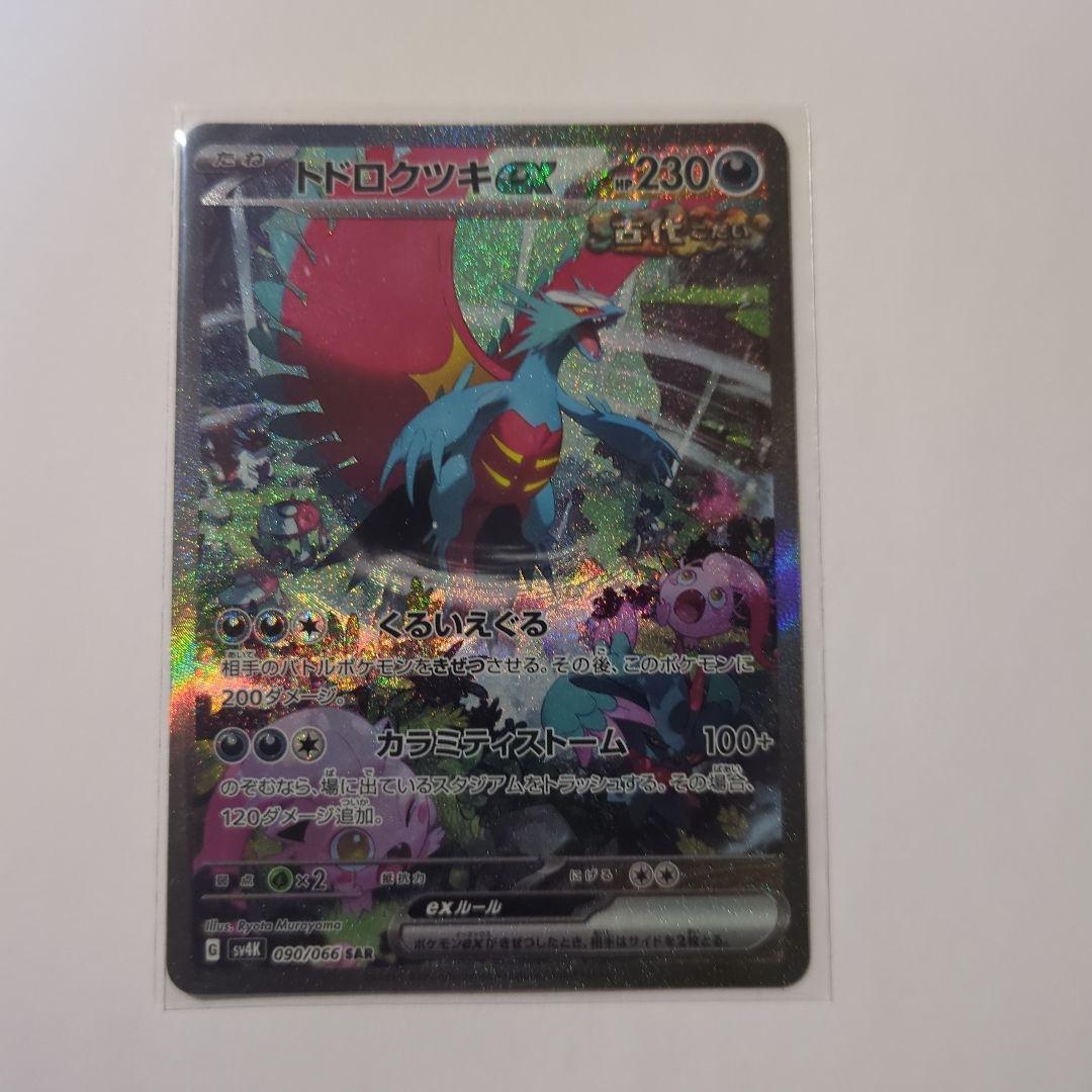 S*様 ポケモンカード