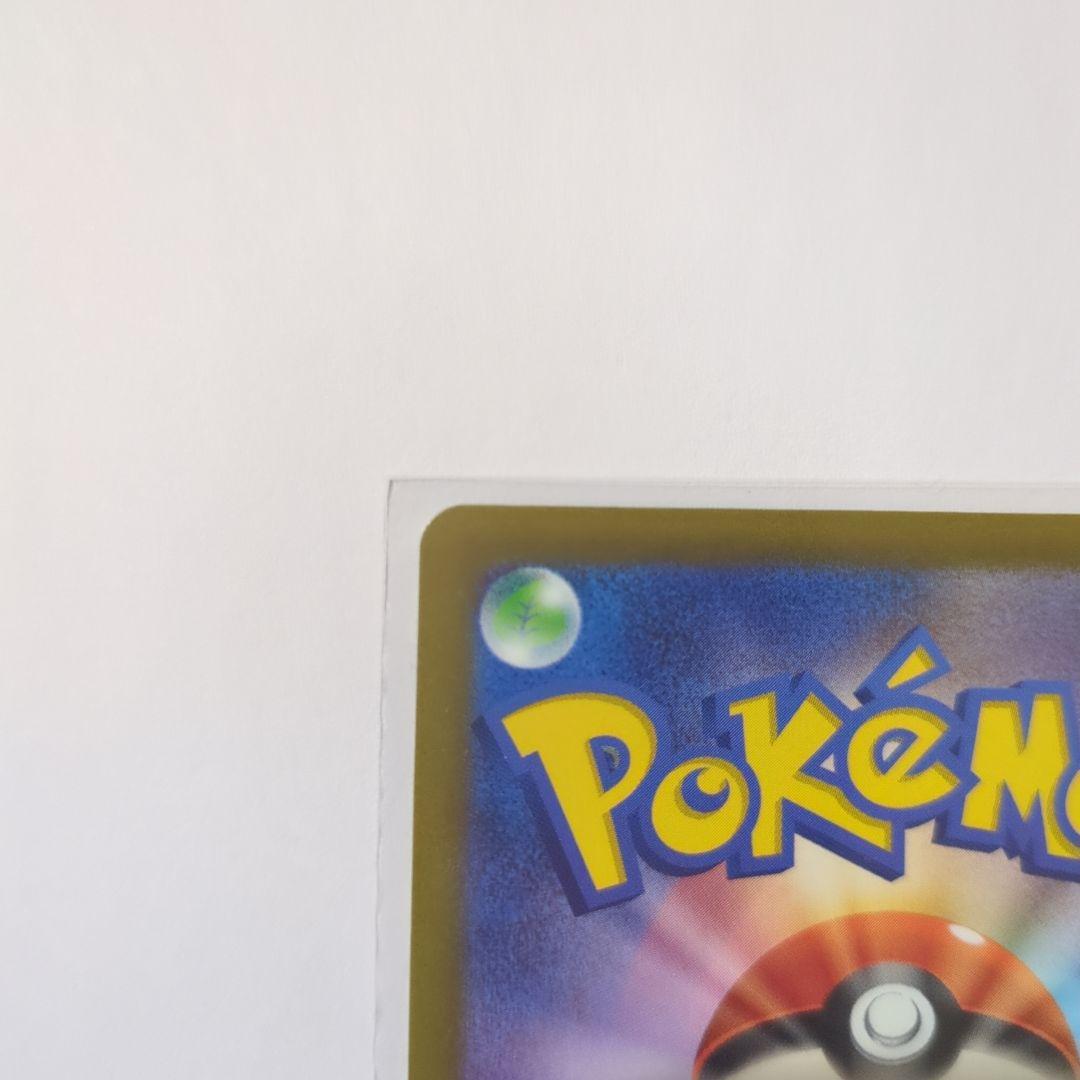 S*様 ポケモンカード