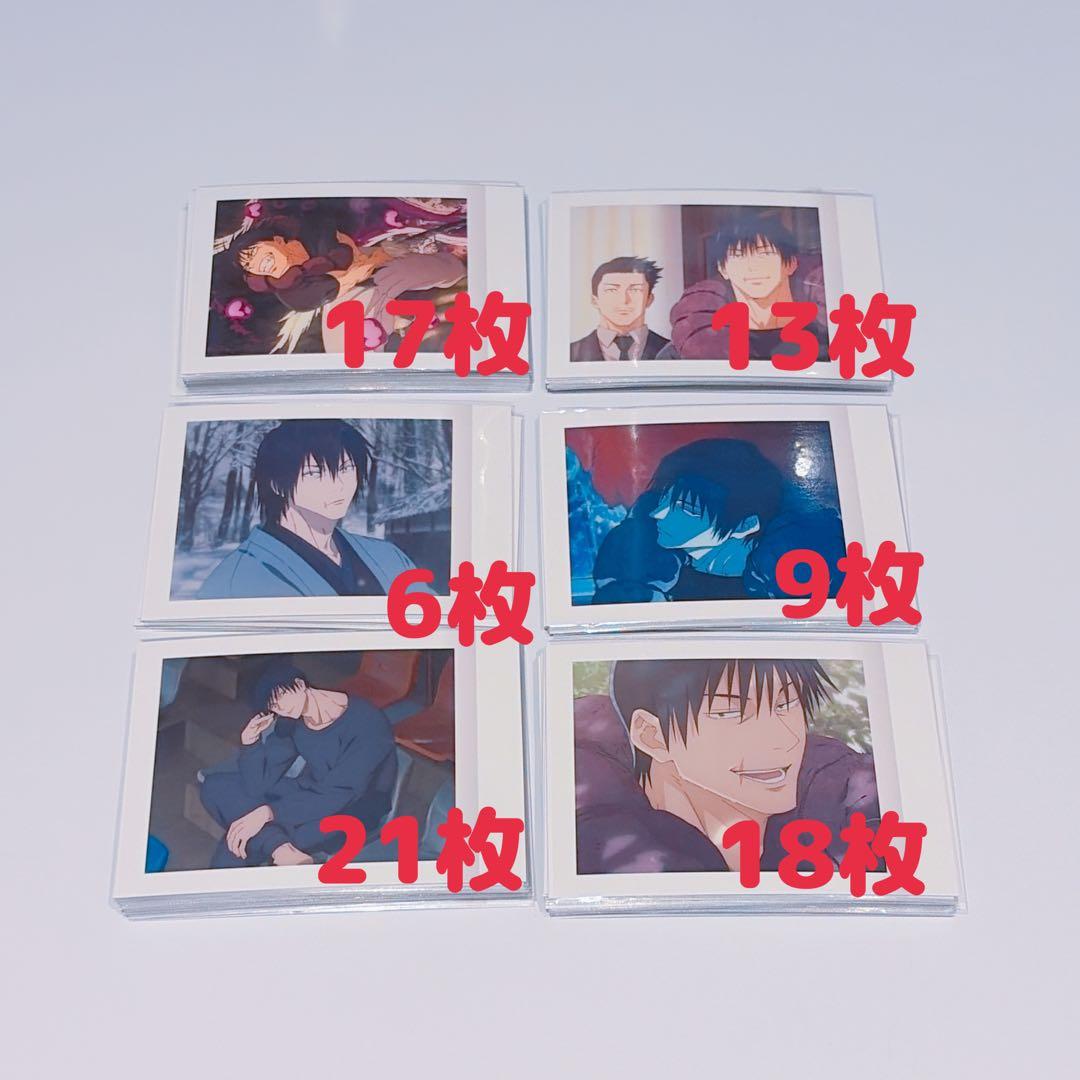 呪術廻戦 懐玉・玉折 ぱしゃこれ 伏黒甚爾 84枚