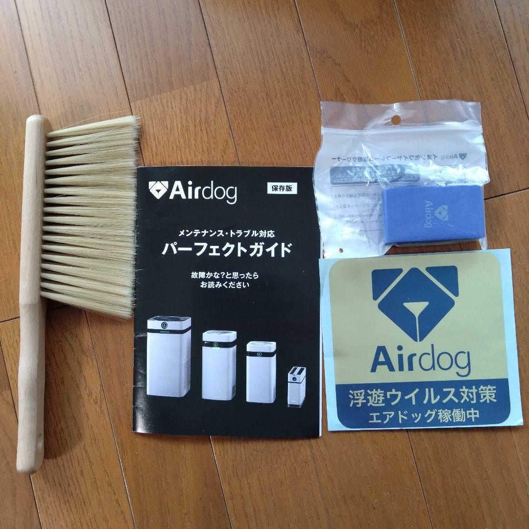 【美品】Airdog X1D 空気清浄機 フィルター交換不要 ホワイト