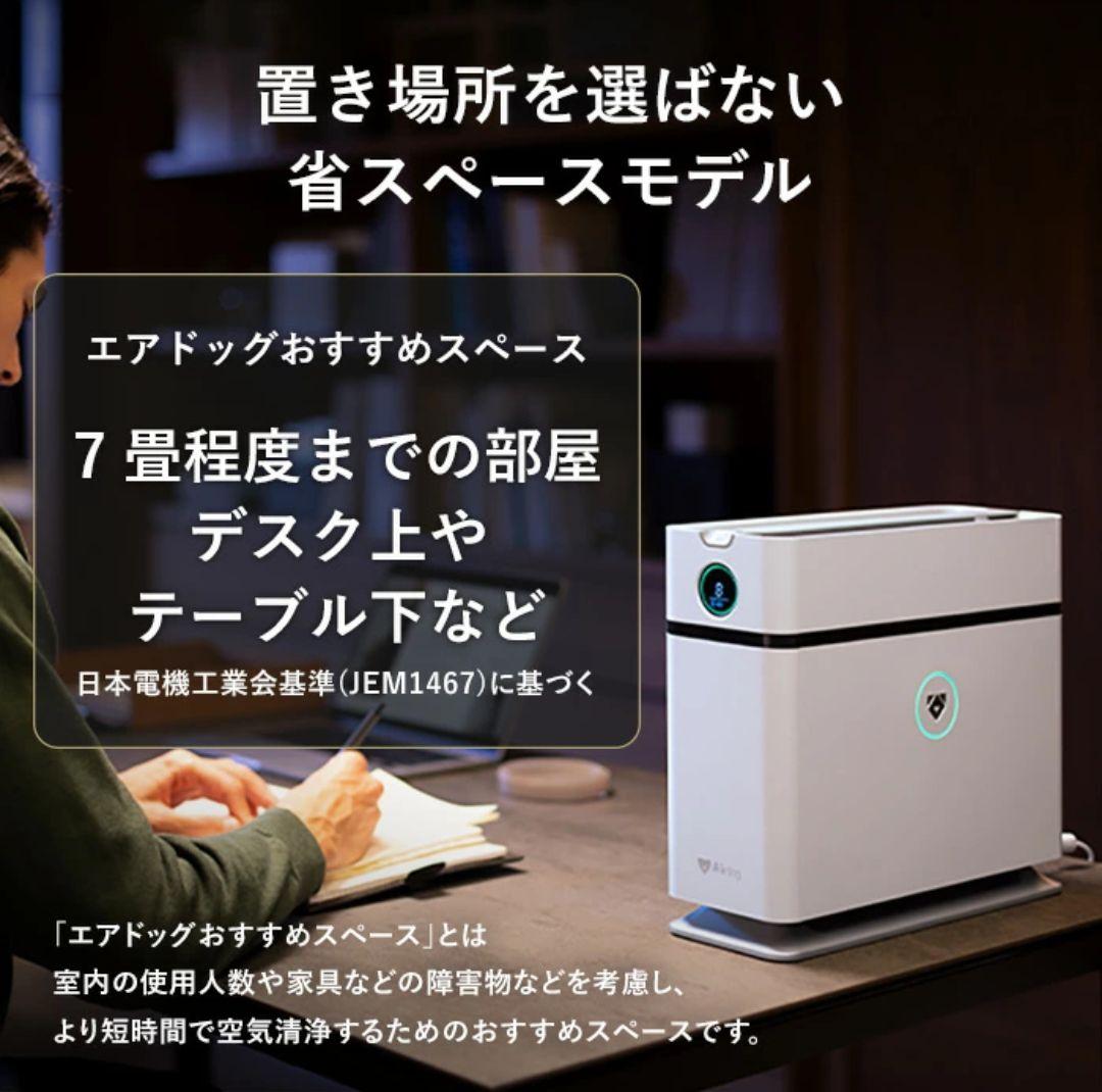 【美品】Airdog X1D 空気清浄機 フィルター交換不要 ホワイト