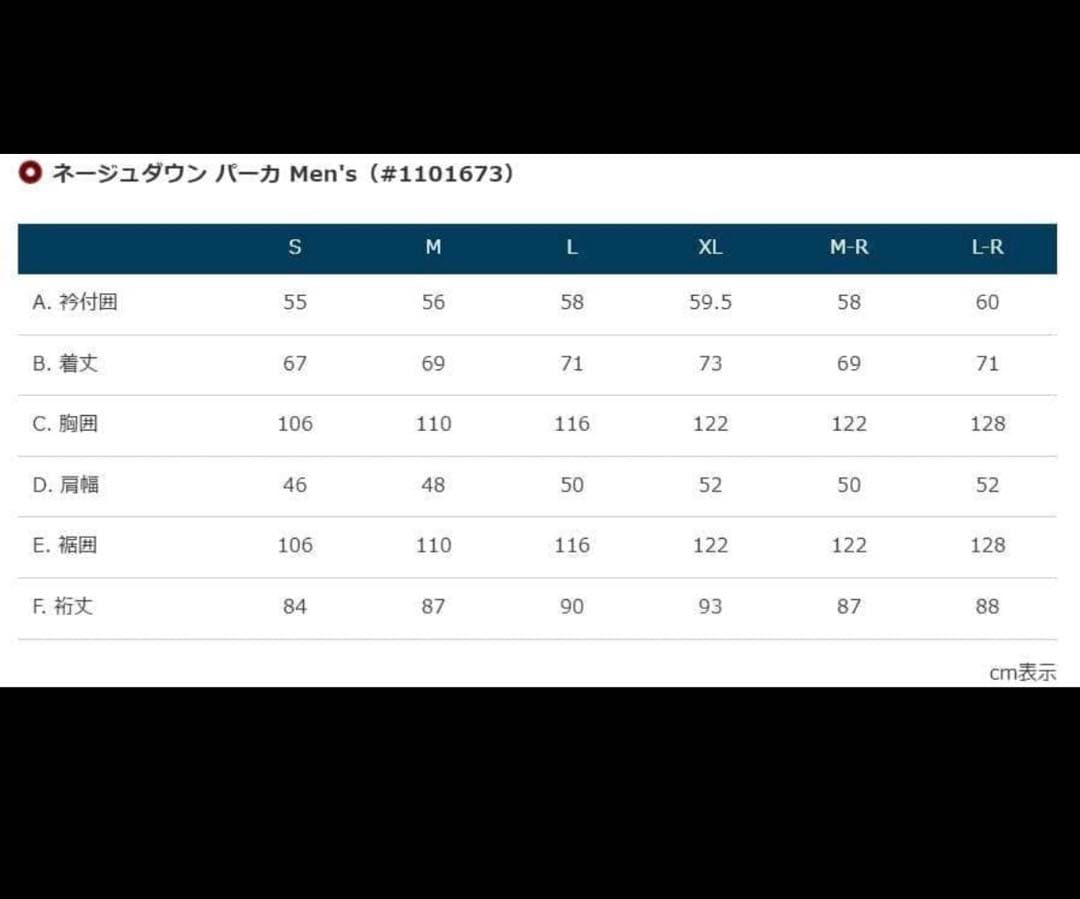 新品未使用　mont-bell ネージュダウンパーカ ブラウン