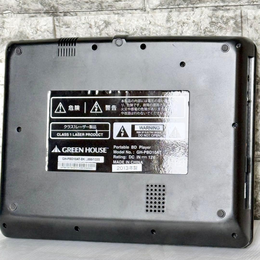 グリーンハウス 10.1インチ ポータブル・ブルーレイプレーヤー