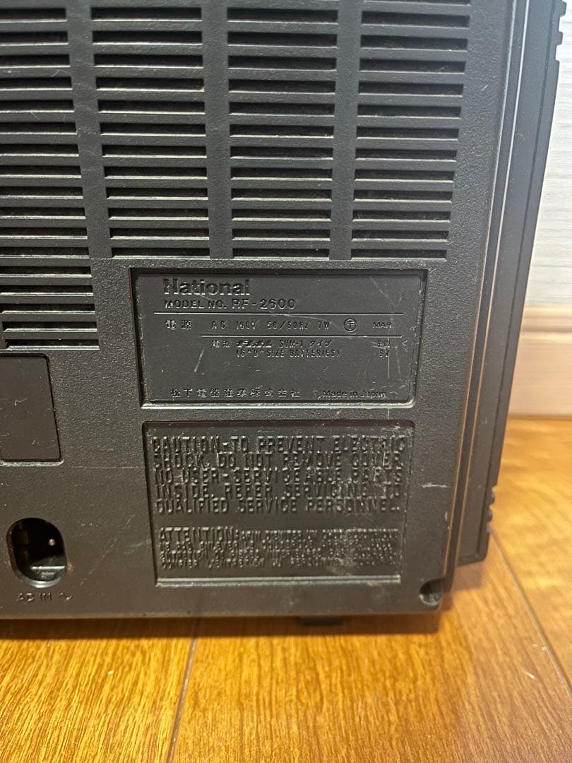 レトロ national PROCEED2600 ラジオ 現状品 貴重品