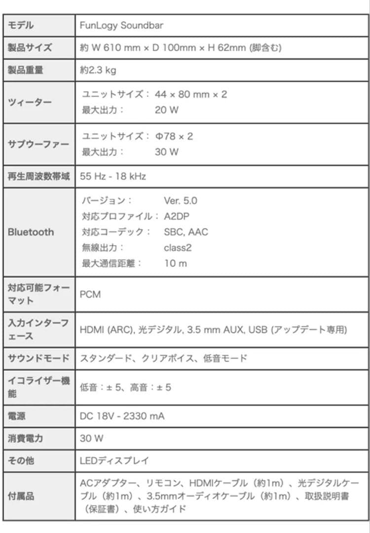 【釣りさん専用】FunLogy Soundbar ブラック