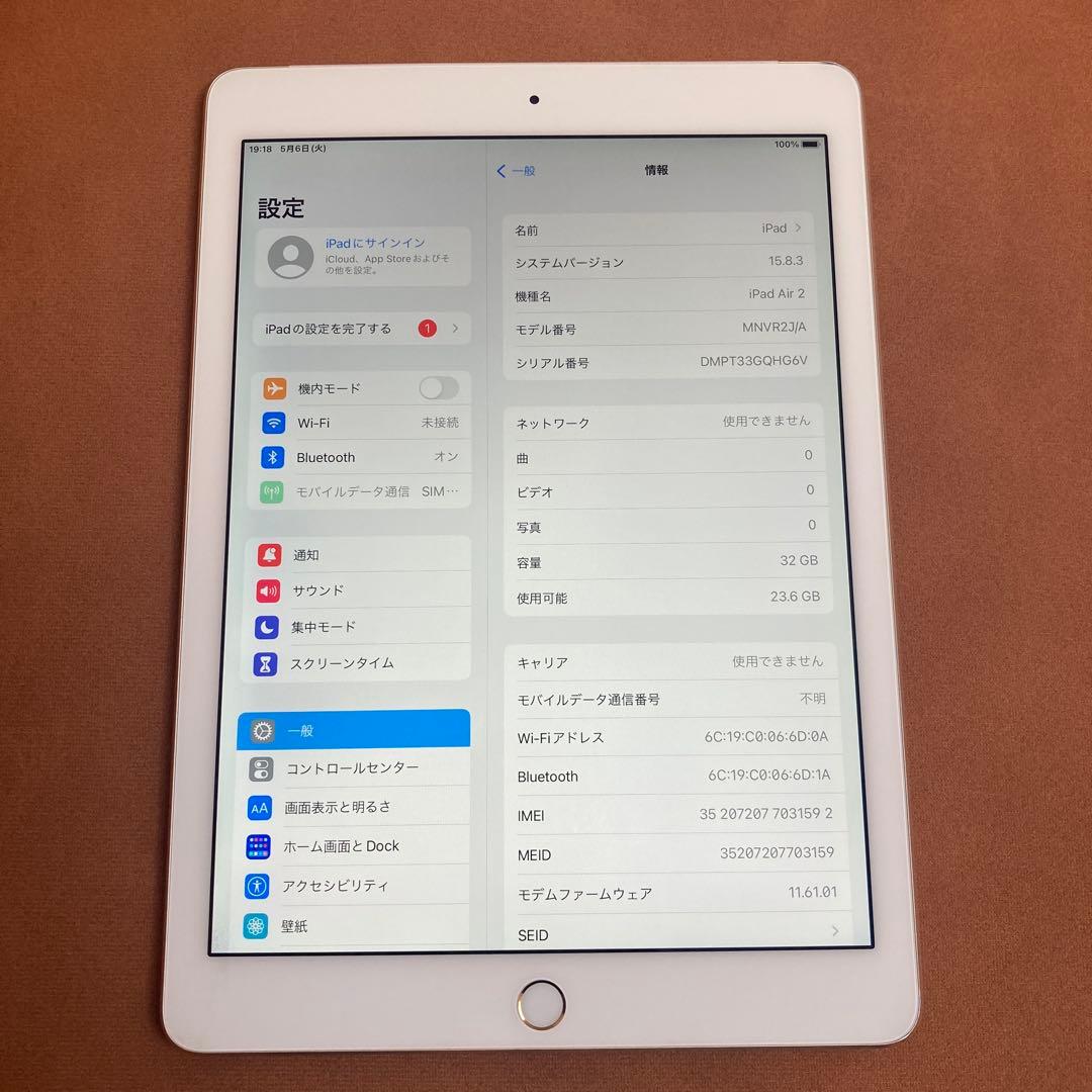 128 電池最良好 iPad Air2 第2世代 32GB au
