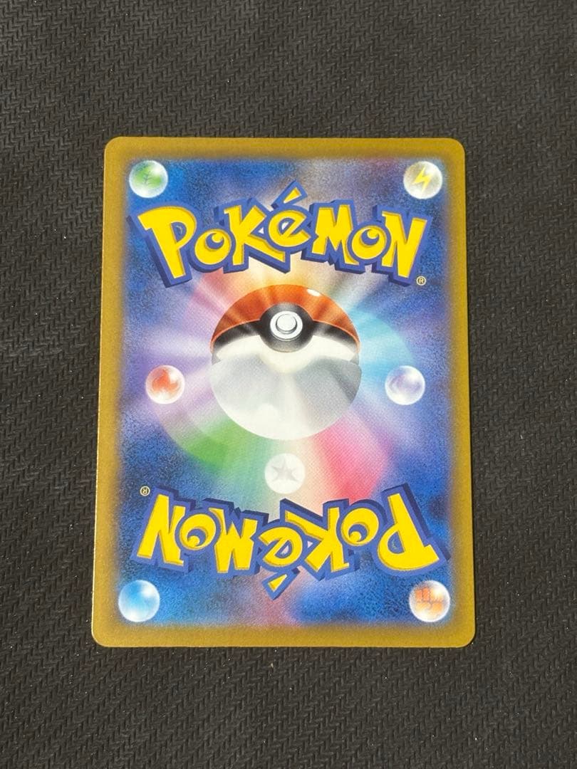 メガカイリューex 246/193 SAR メガドリームex