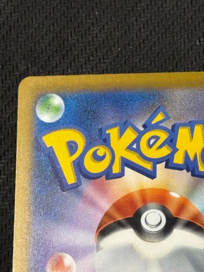 メガカイリューex 246/193 SAR メガドリームex