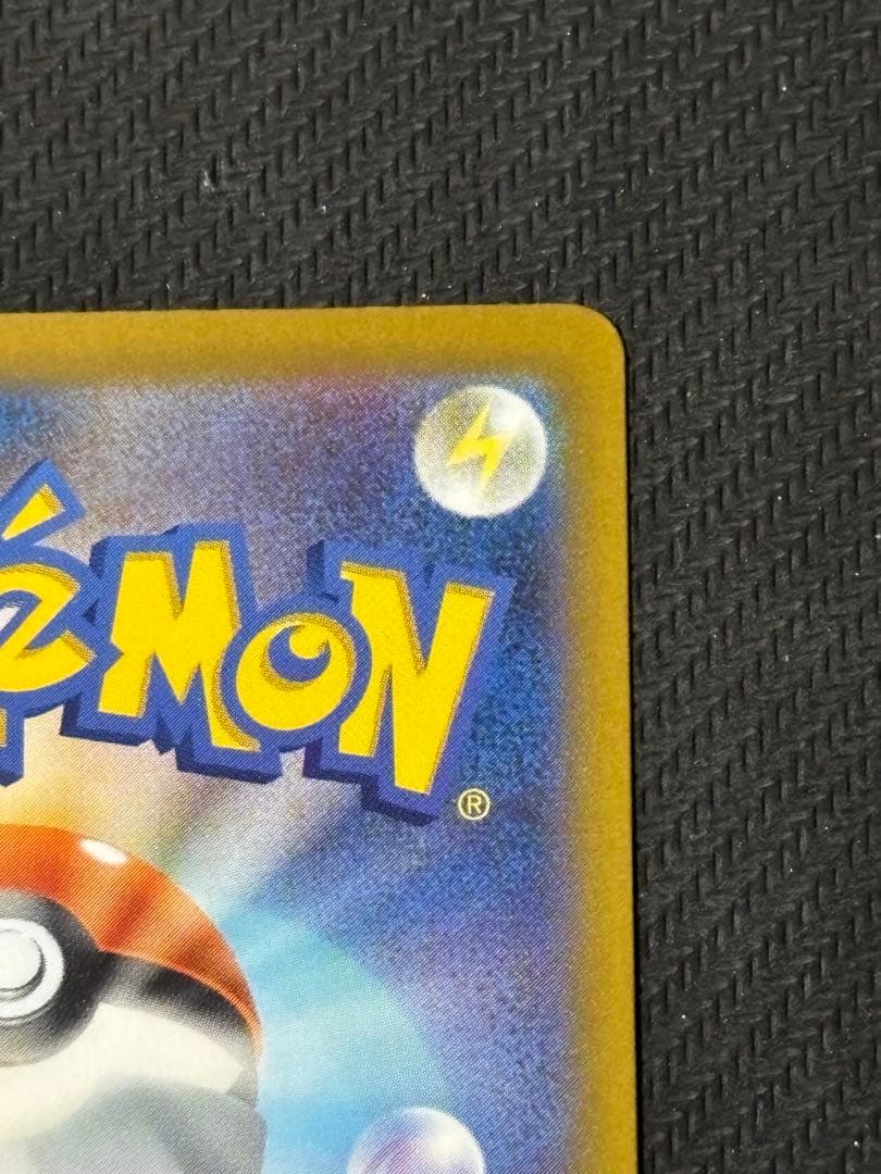 メガカイリューex 246/193 SAR メガドリームex