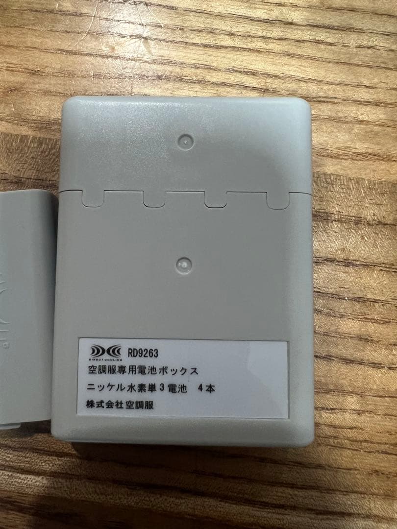 ベビー空調服 ファン付き