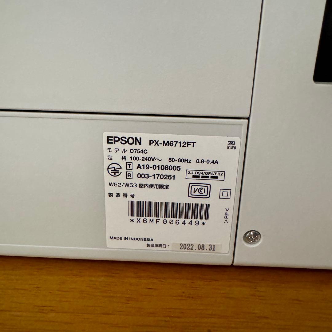 エプソン PX-M6712FT A3 ビジネスインクジェット 複合機 エコタンク