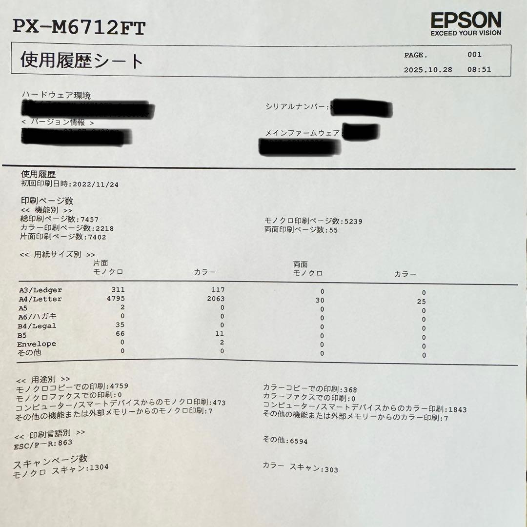 エプソン PX-M6712FT A3 ビジネスインクジェット 複合機 エコタンク