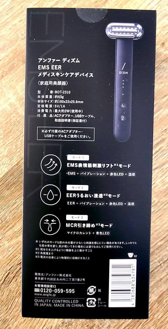 D'ISM EMS EER 美容機器 ディズム メディスキンケアデバイス