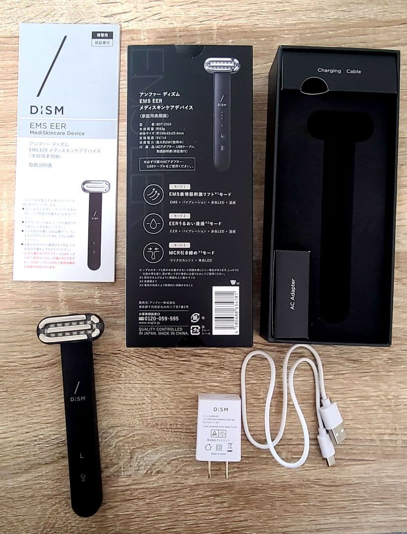 D'ISM EMS EER 美容機器 ディズム メディスキンケアデバイス