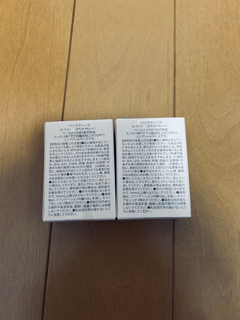 新品　HACKTICK スティックファンデーション 01ライト　2個セット
