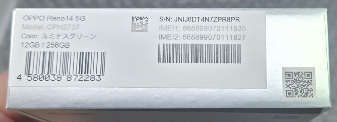 未使用 納品書付 LGOPPO Reno14 5G SIMフリールミナスグリーン