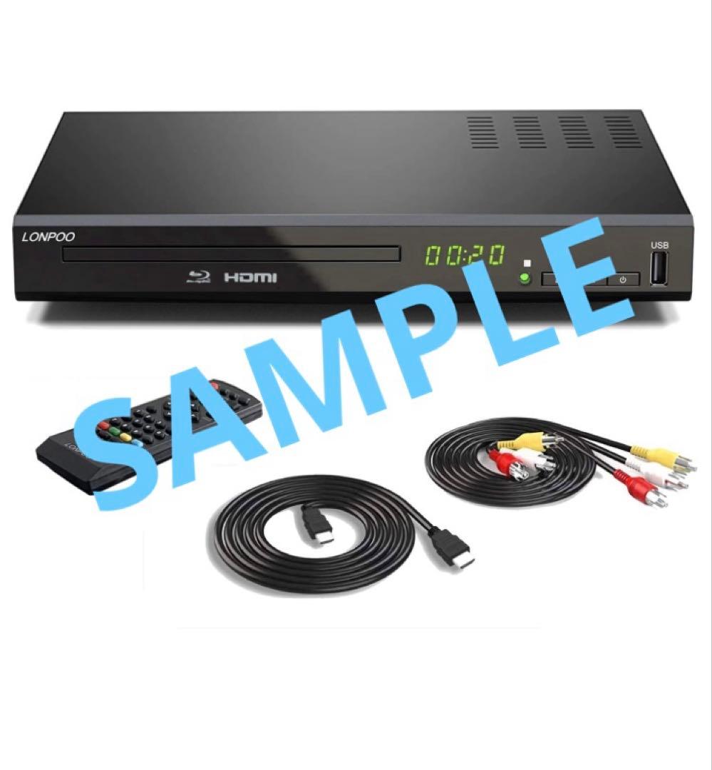 LONPOO ブルーレイプレーヤー HDMI対応
