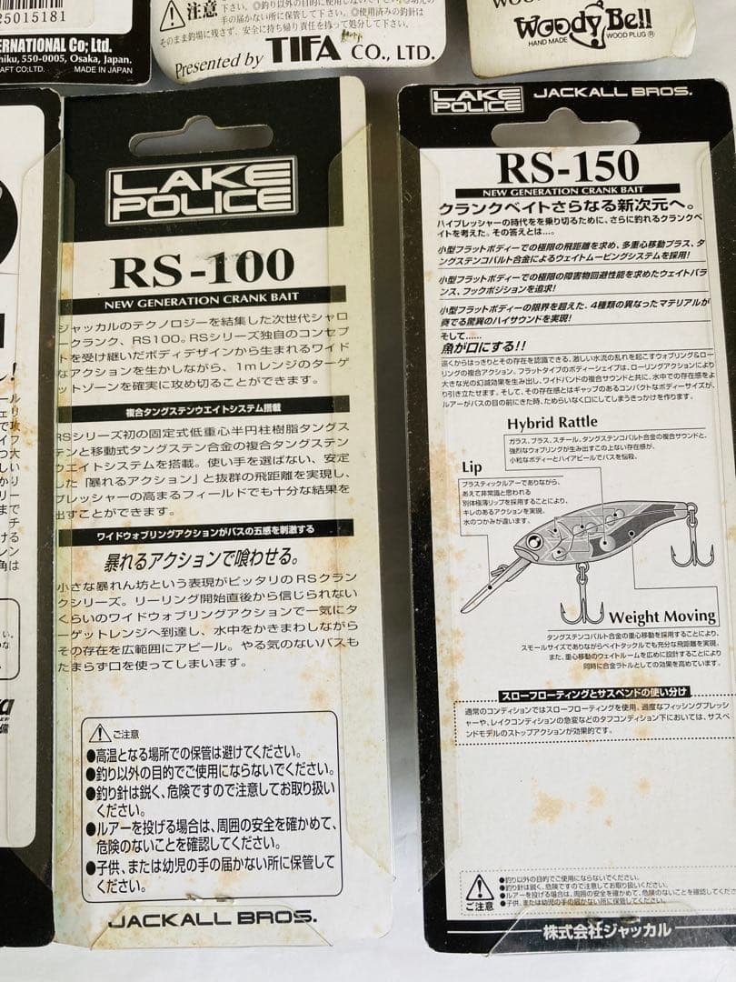 未使用箱入り ルアーセット メガバス デプス ジャッカル ダイワ ノリーズ他