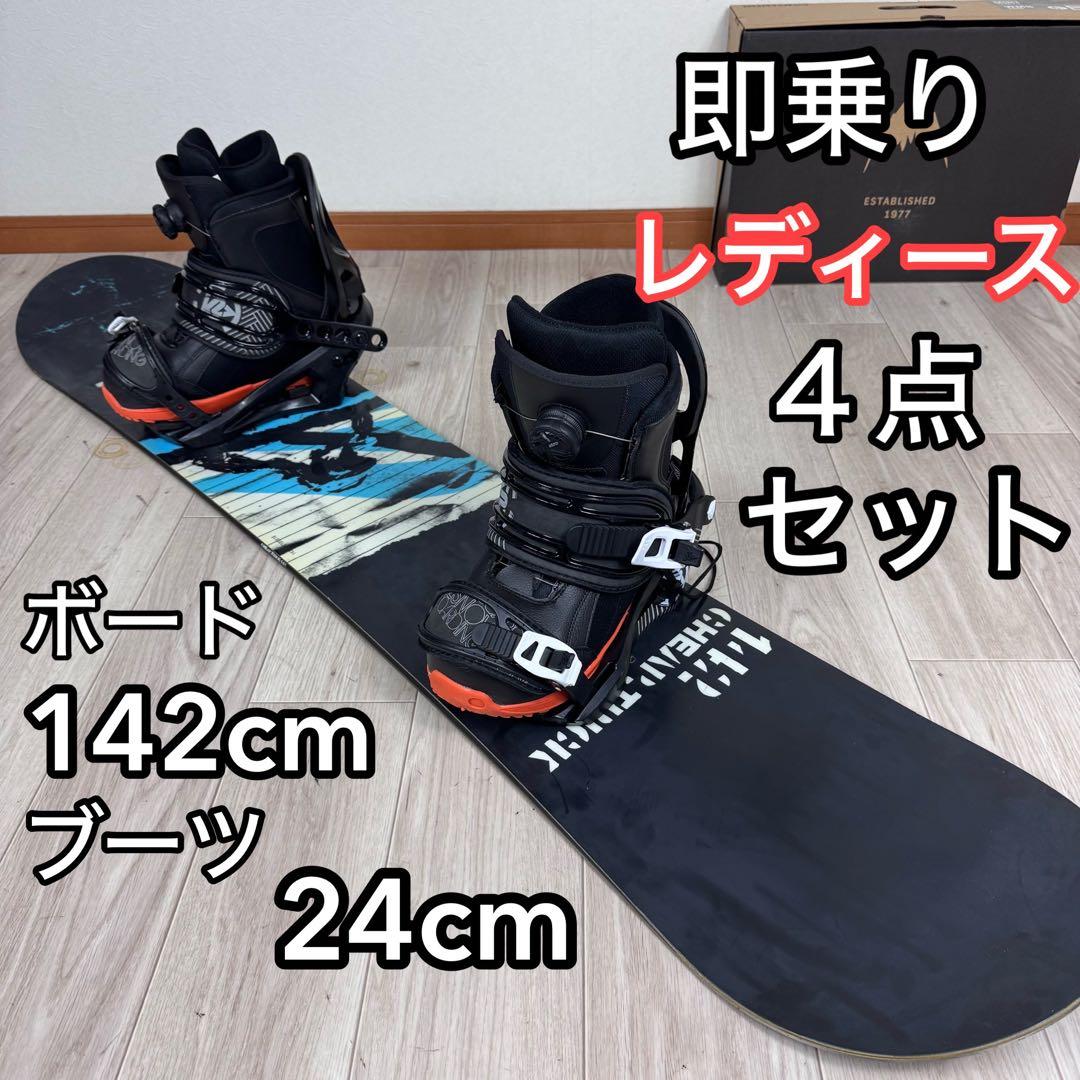 ROMEレディース スノーボード 142cm 4点セット