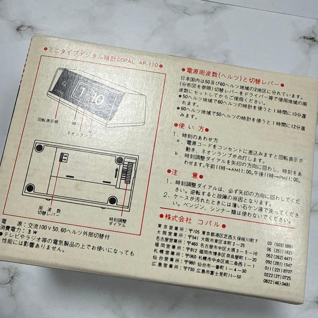 【希少！】デジタル時計 COPAL AP-110 時計　KOPAL