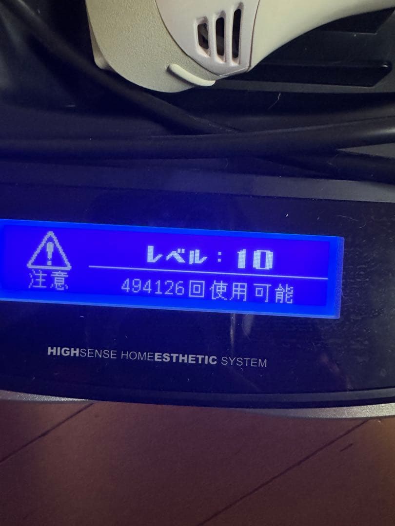 HIGH SENSE 脱毛器