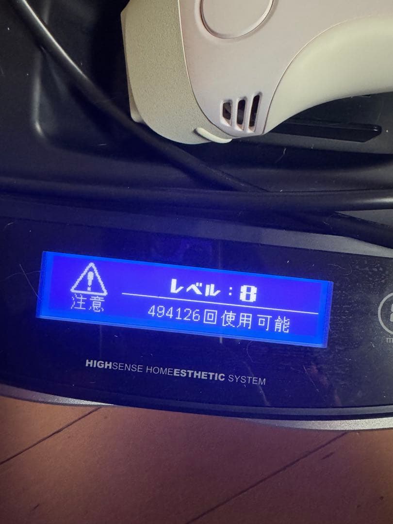 HIGH SENSE 脱毛器