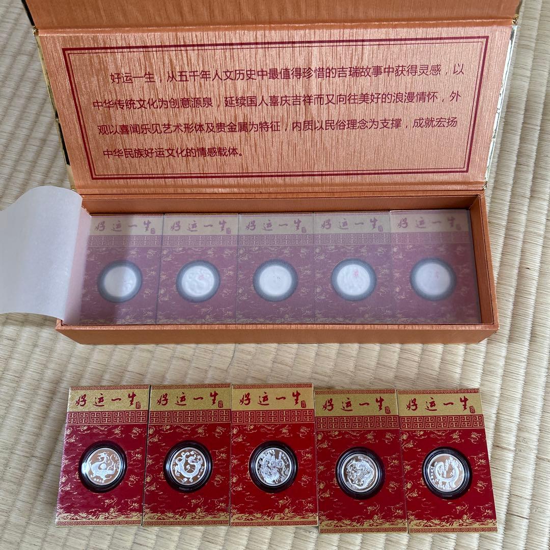 GOLD HISTORY(黄金歴史)好運一生　純銀(Ag.999)メダル10点