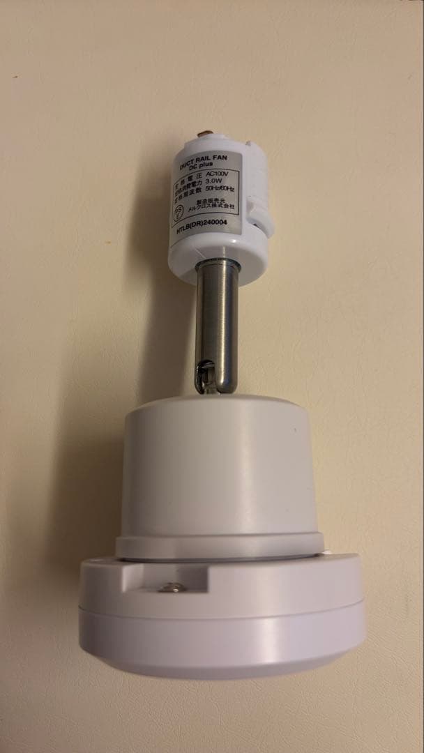 BRID DC Plus φ50 ダクトレール専用シーリングファン