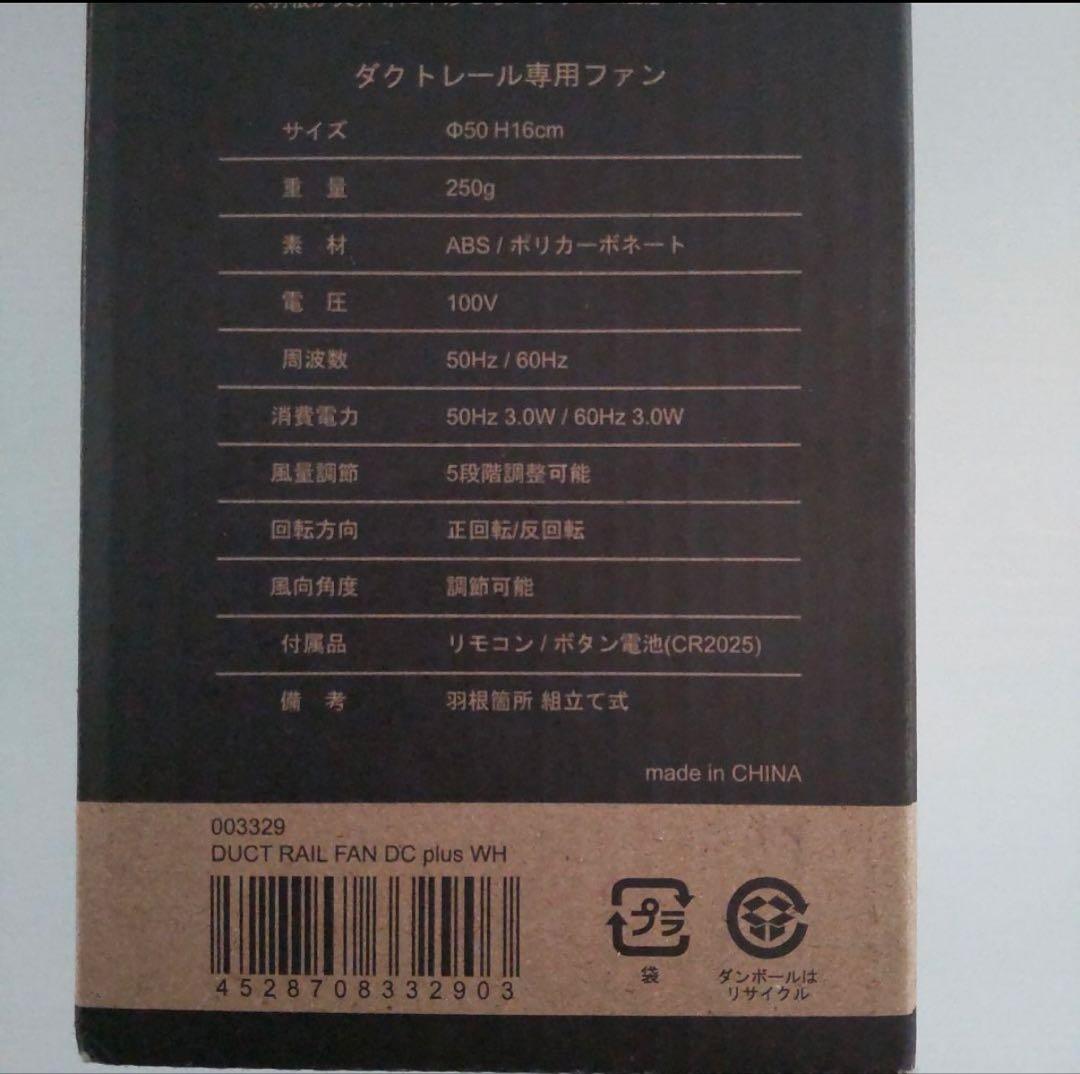 BRID DC Plus φ50 ダクトレール専用シーリングファン