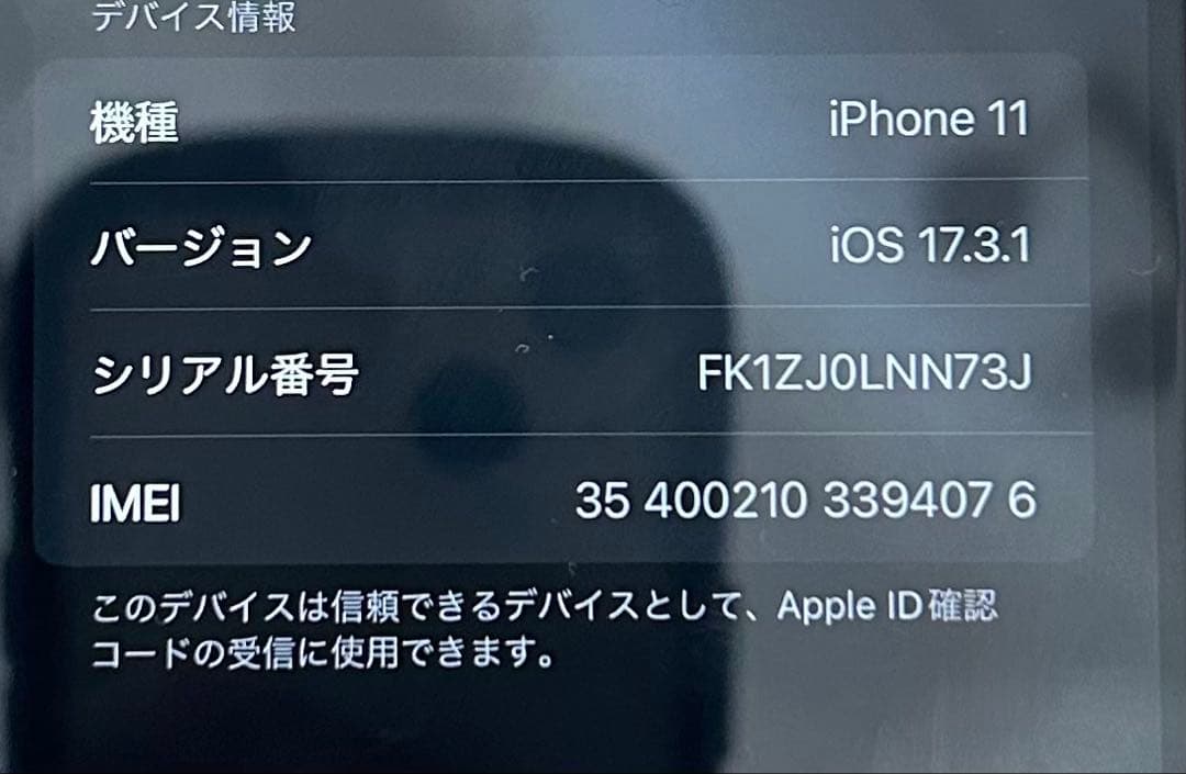 iPhone11 128GB 箱あり ケーブル付き