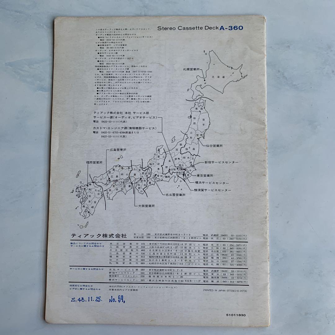 TEACカセットデッキ　A－360  取り扱い説明書付き