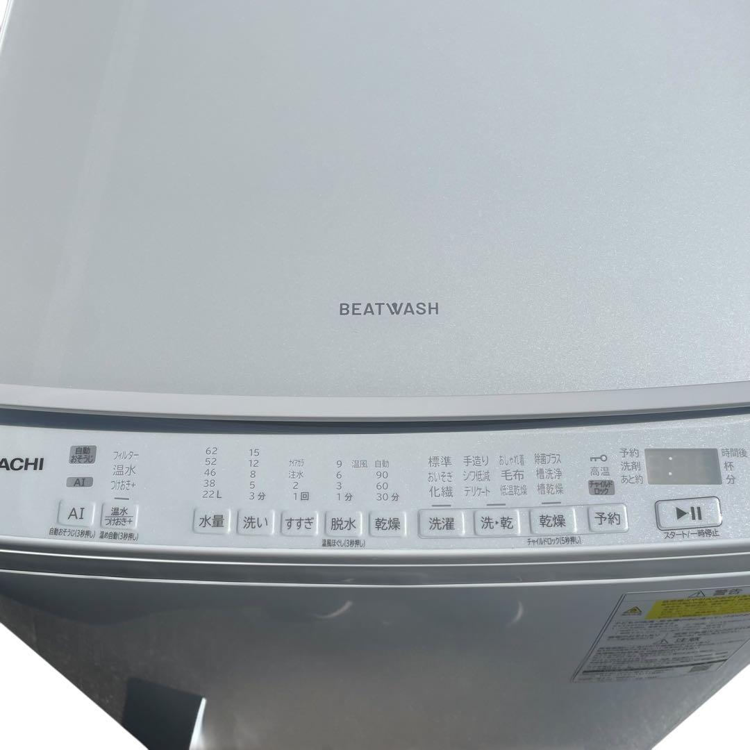 【名古屋市内優先】2025年製 HITACHI 縦型洗濯機 BW-DV80K