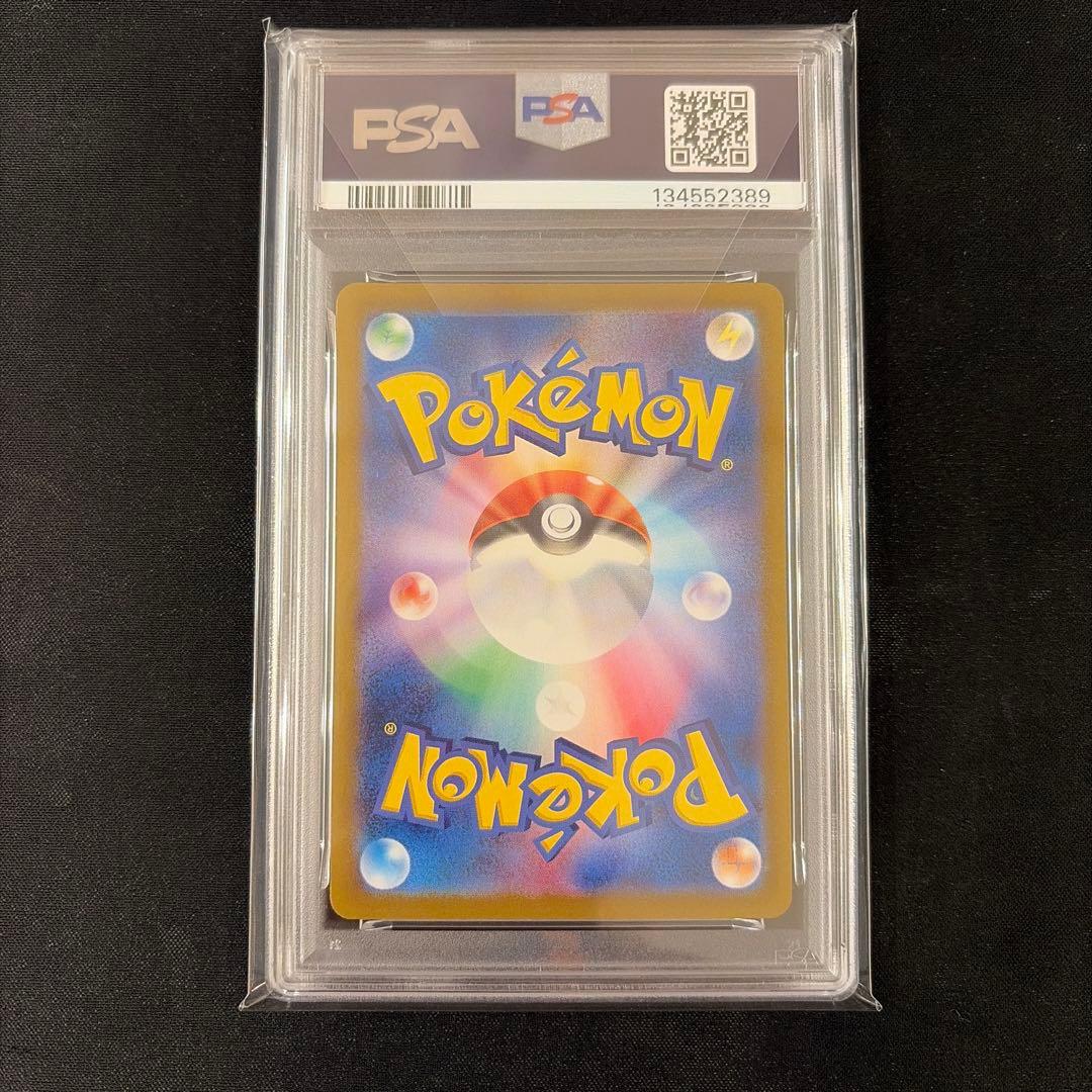 ジ*ー様 ネモSAR PSA10