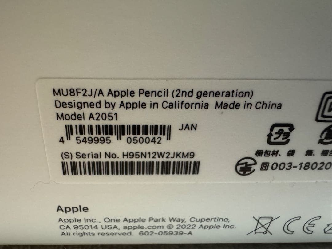 Apple Pencil (ホワイト) 本体　第2世代　未使用