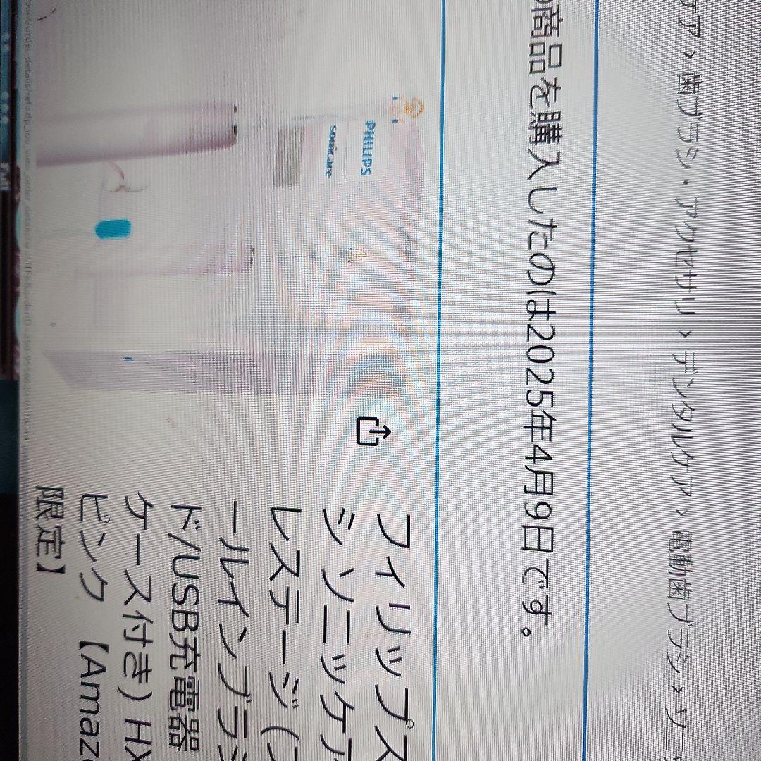 フィリップ電動歯ブラシソニックケアー9900プレステージhx9996/23