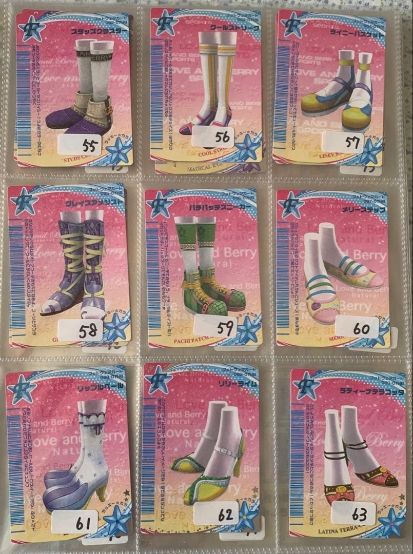 《2007春ベリー》オシャレ魔女ラブandベリーカード