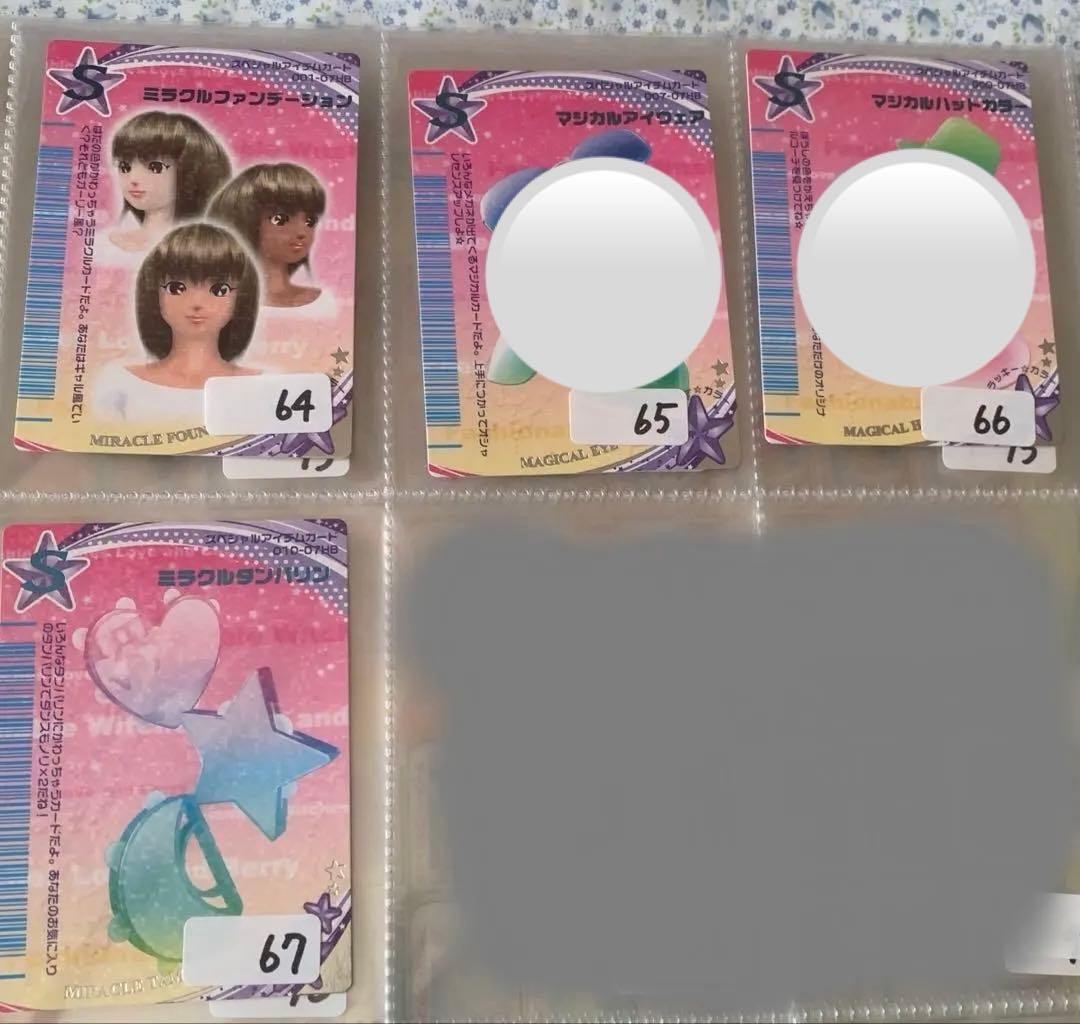 《2007春ベリー》オシャレ魔女ラブandベリーカード