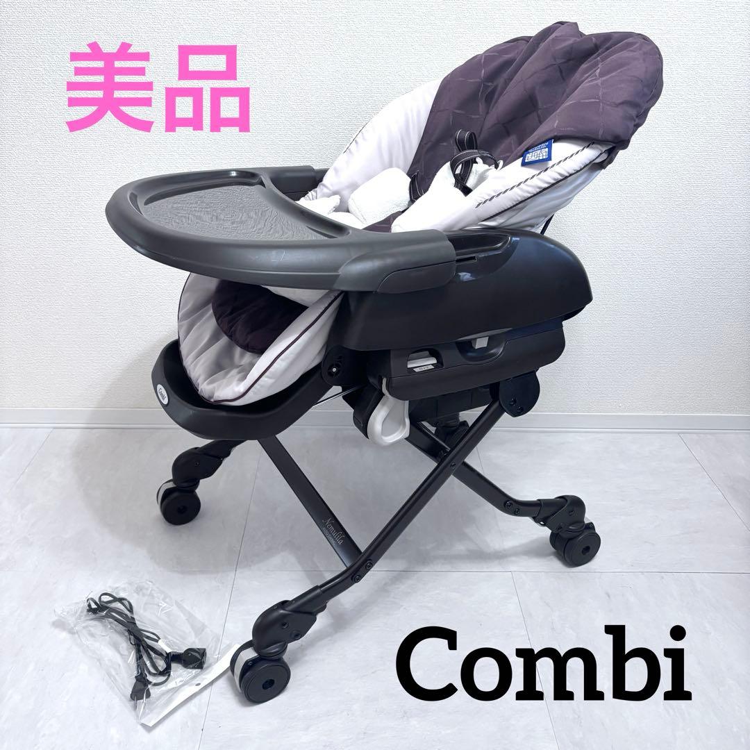 ✨動作正常✨Combi ネムリラ AT BEDi 電動　コンビ スイングチェア