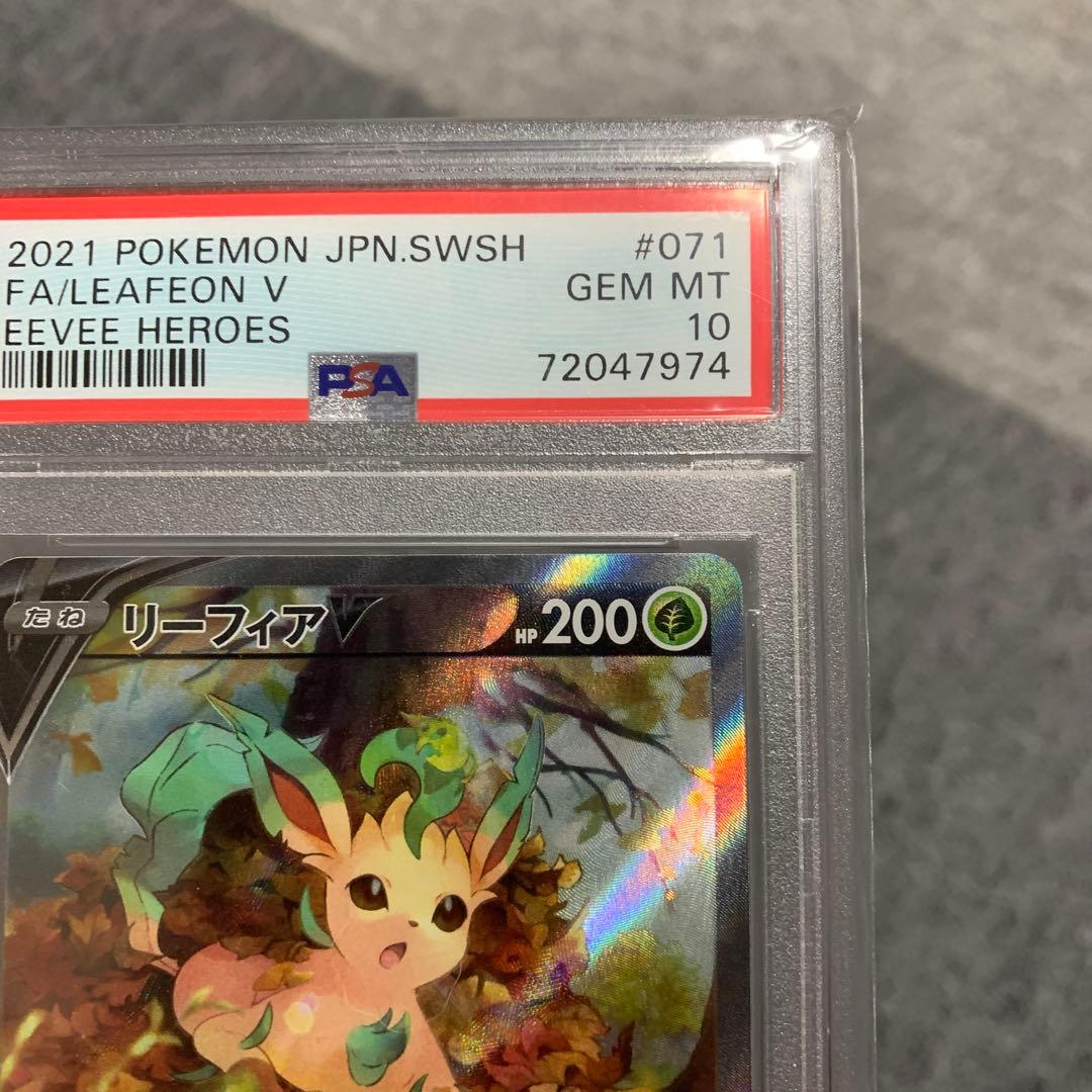 リーフィアV Gem Mint 10 Eevee Heroes