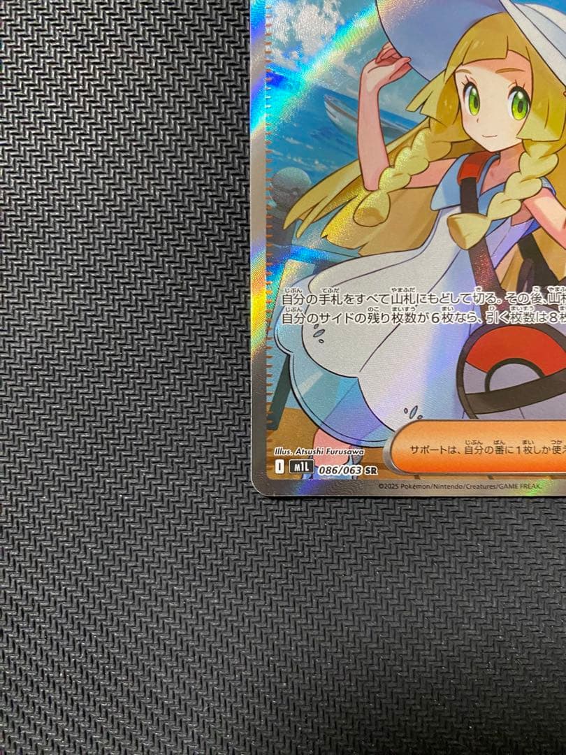ポケモンカード　リーリエの決心SR 美品