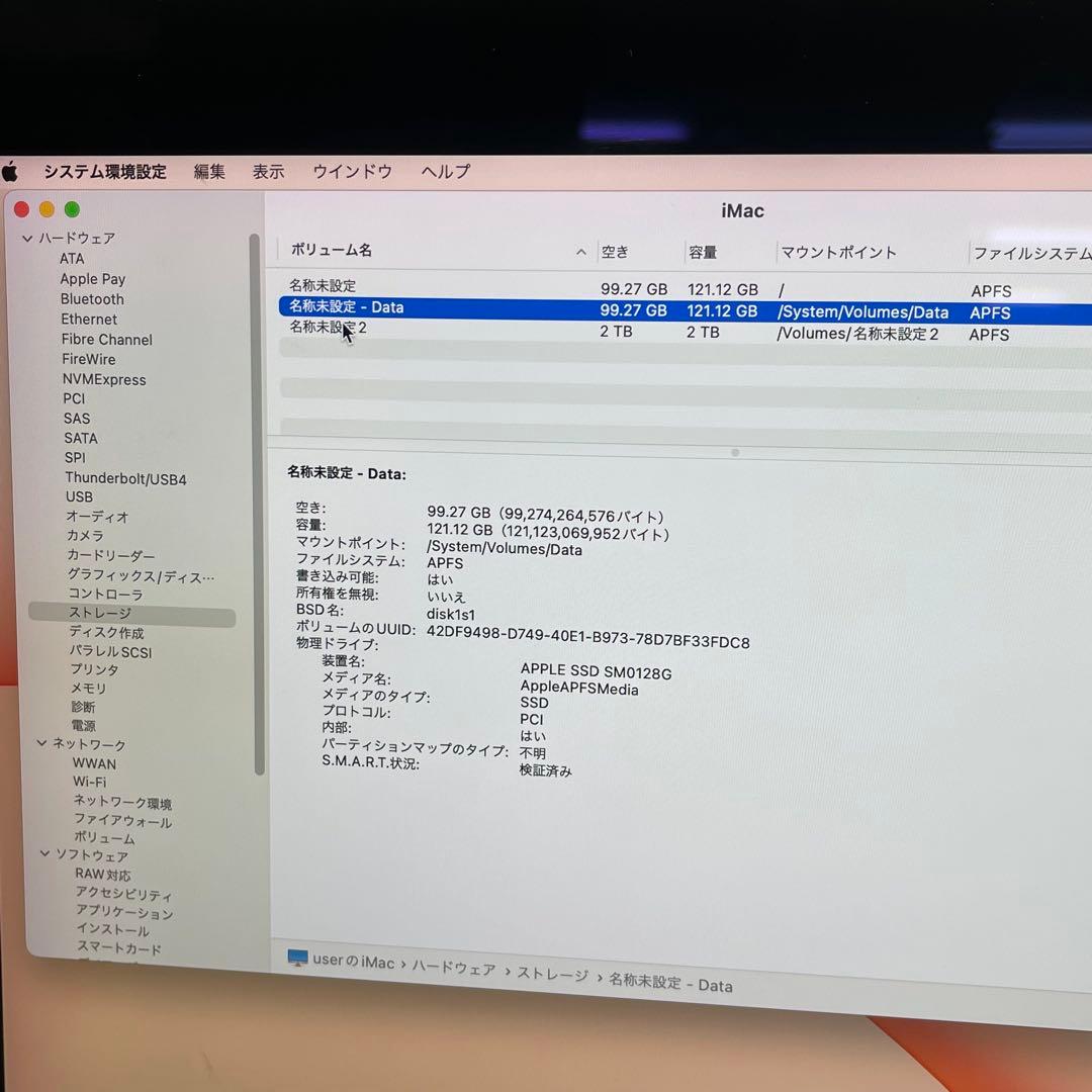 #001 iMac 2015 27インチ Retina 5K i5 16gb